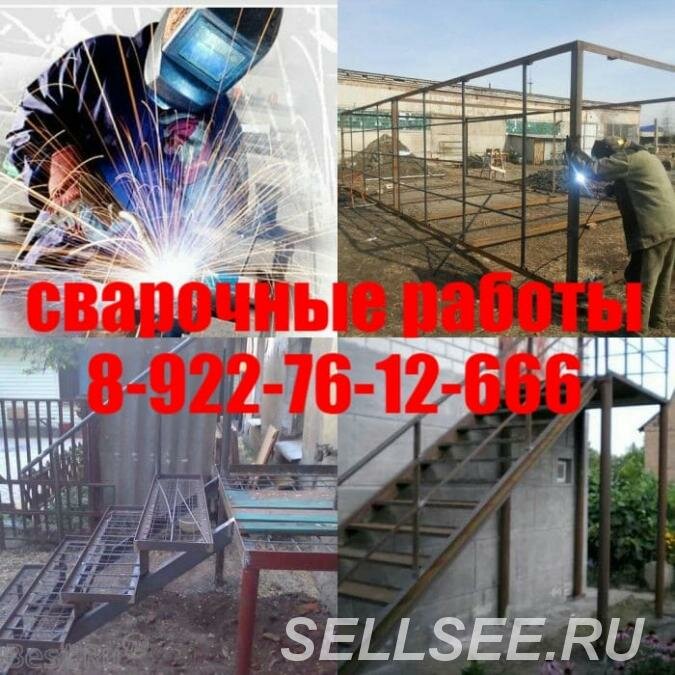 Сварочные работы любой сложности., Нижневартовск